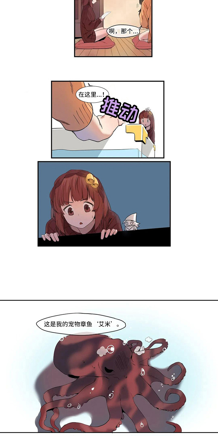 《许愿神女》第3章宠物 第2页