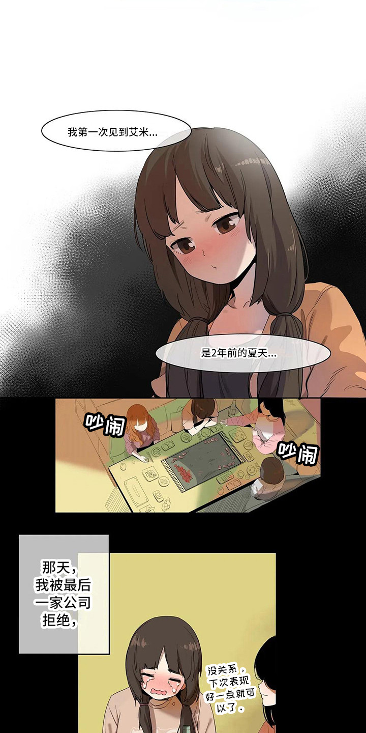 《许愿神女》第3章宠物 第3页