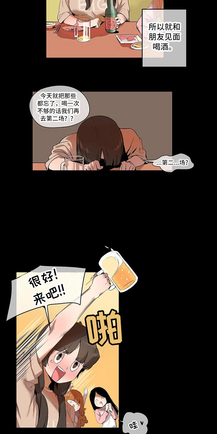 《许愿神女》第3章宠物 第4页