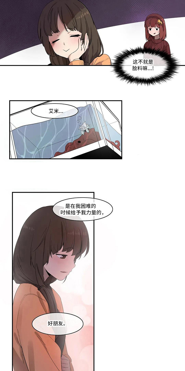 《许愿神女》第3章宠物 第8页