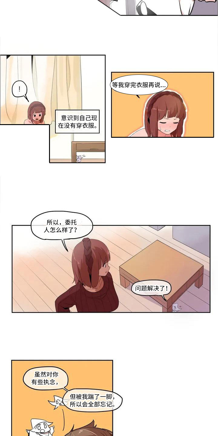 《许愿神女》第2章好甜 第10页