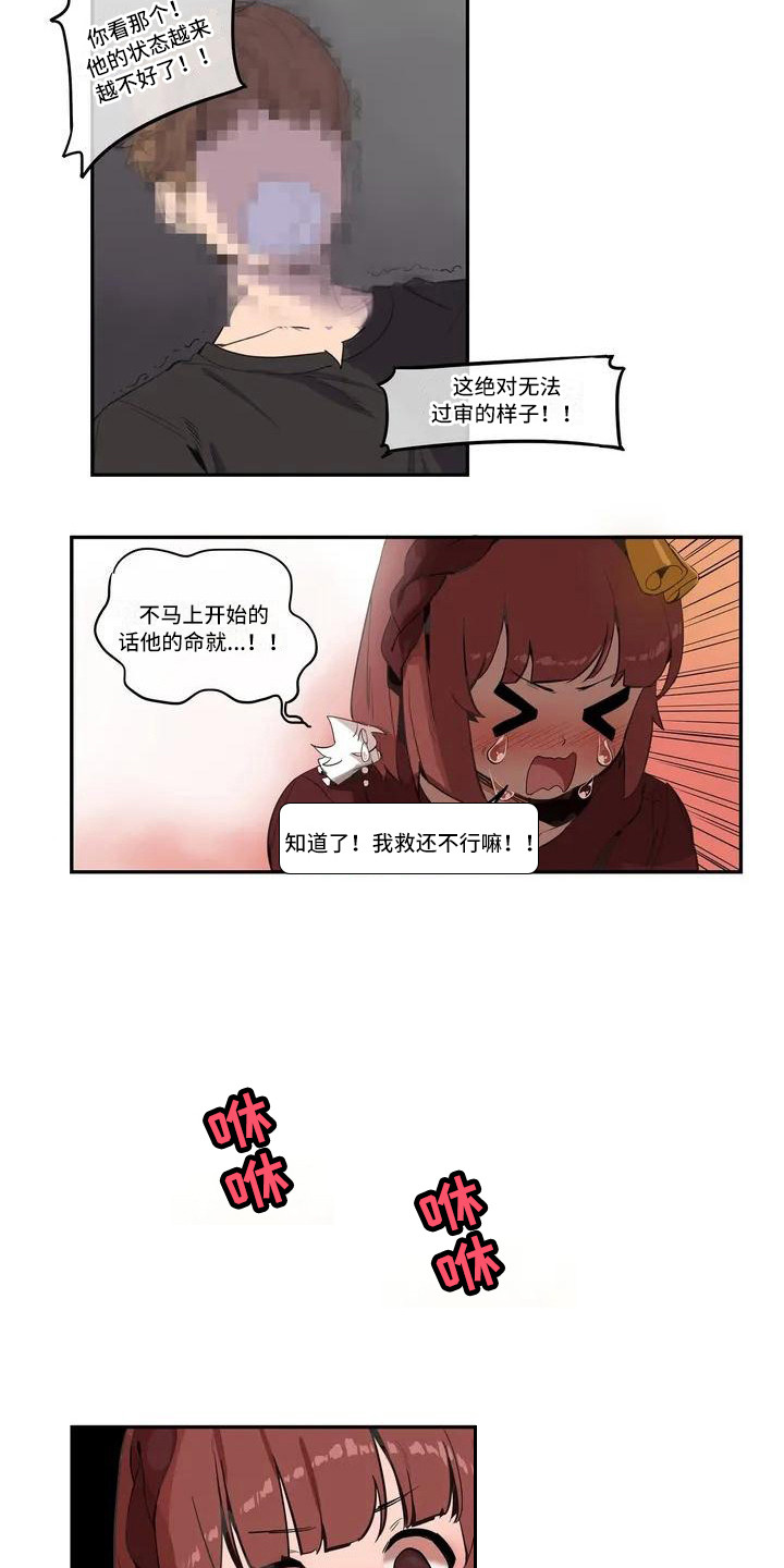 《许愿神女》第2章好甜 第2页