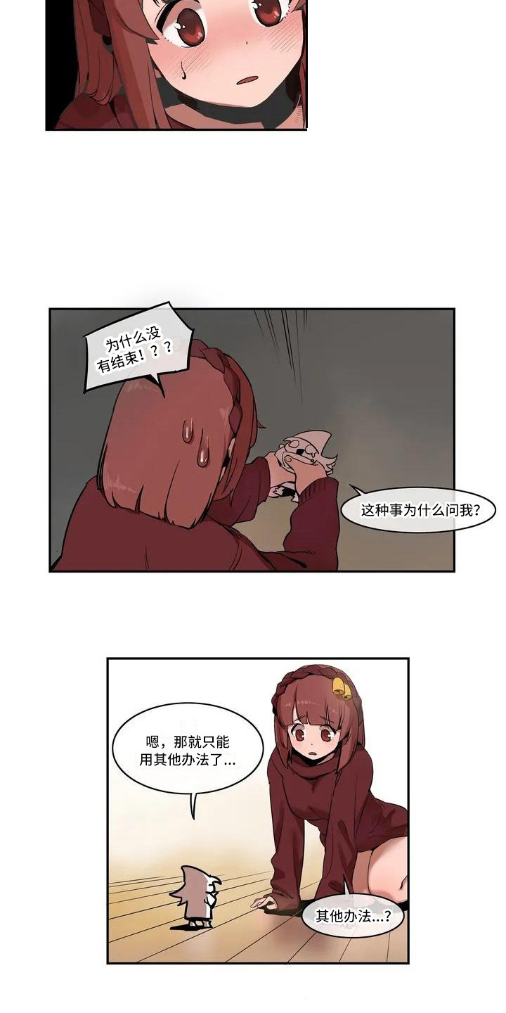 《许愿神女》第2章好甜 第3页