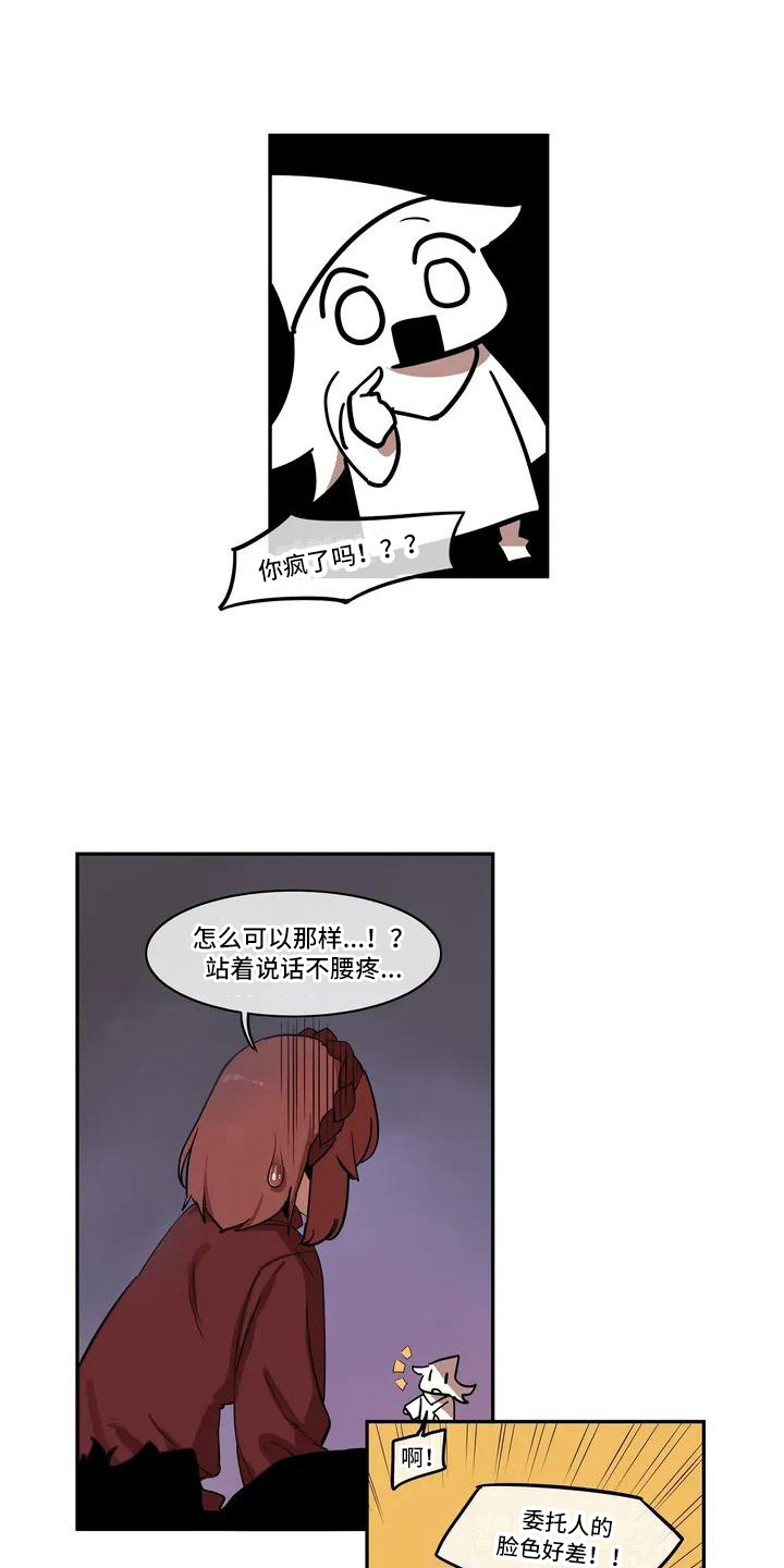 《许愿神女》第2章好甜 第4页