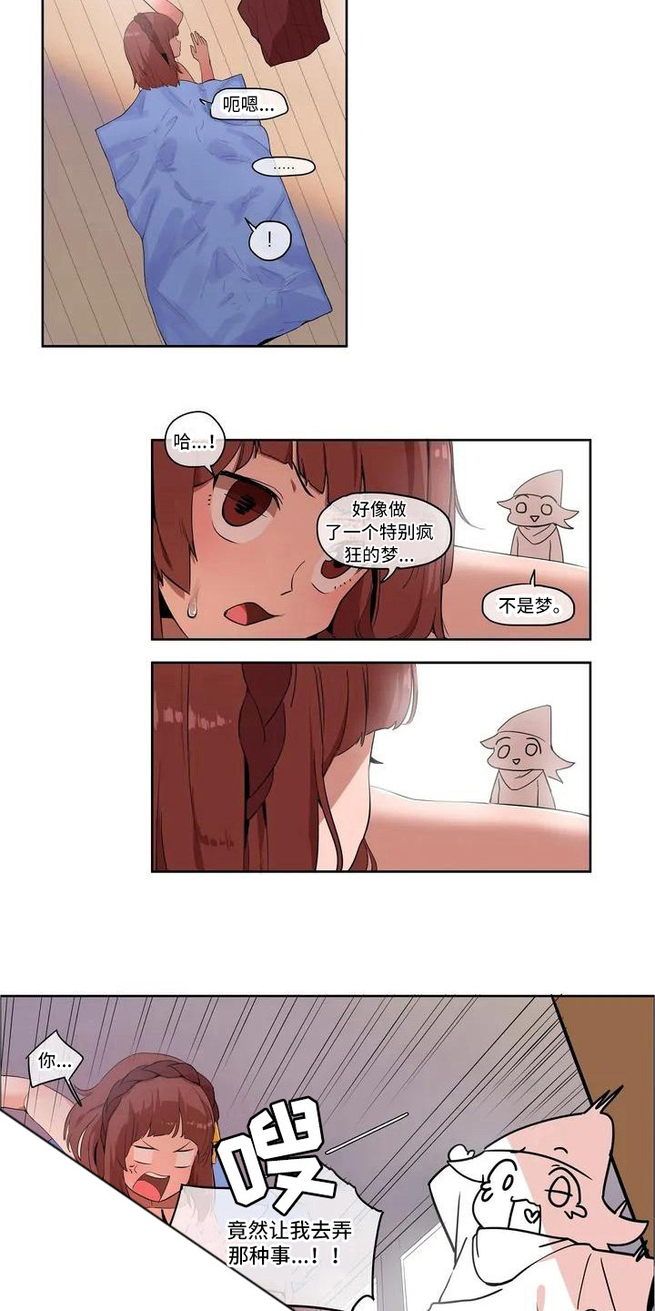 《许愿神女》第2章好甜 第9页