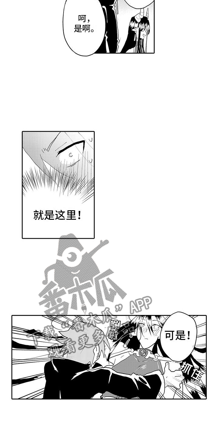 《反差魔王》第15章告白 第12页
