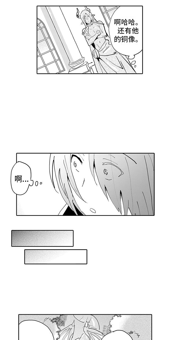《反差魔王》第15章告白 第3页