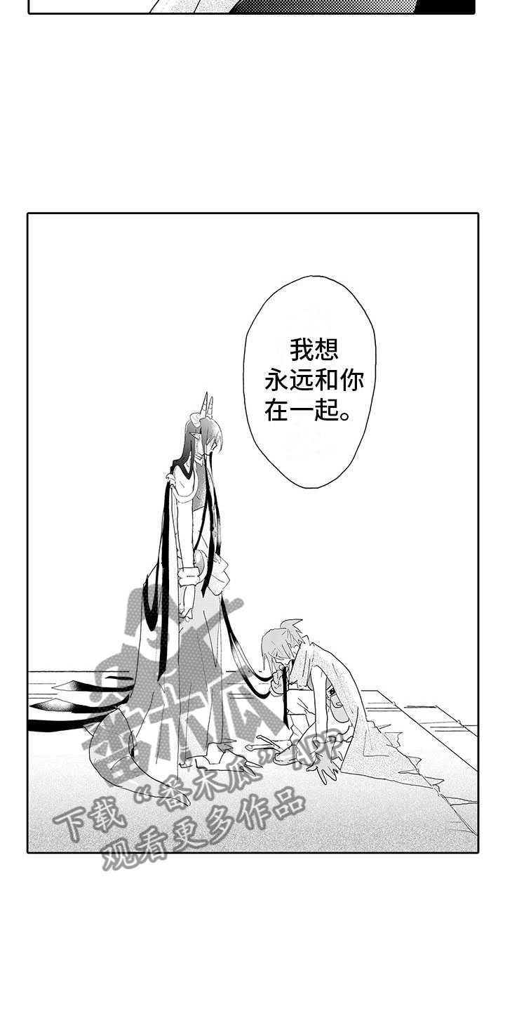《反差魔王》第17章我回来了 第10页