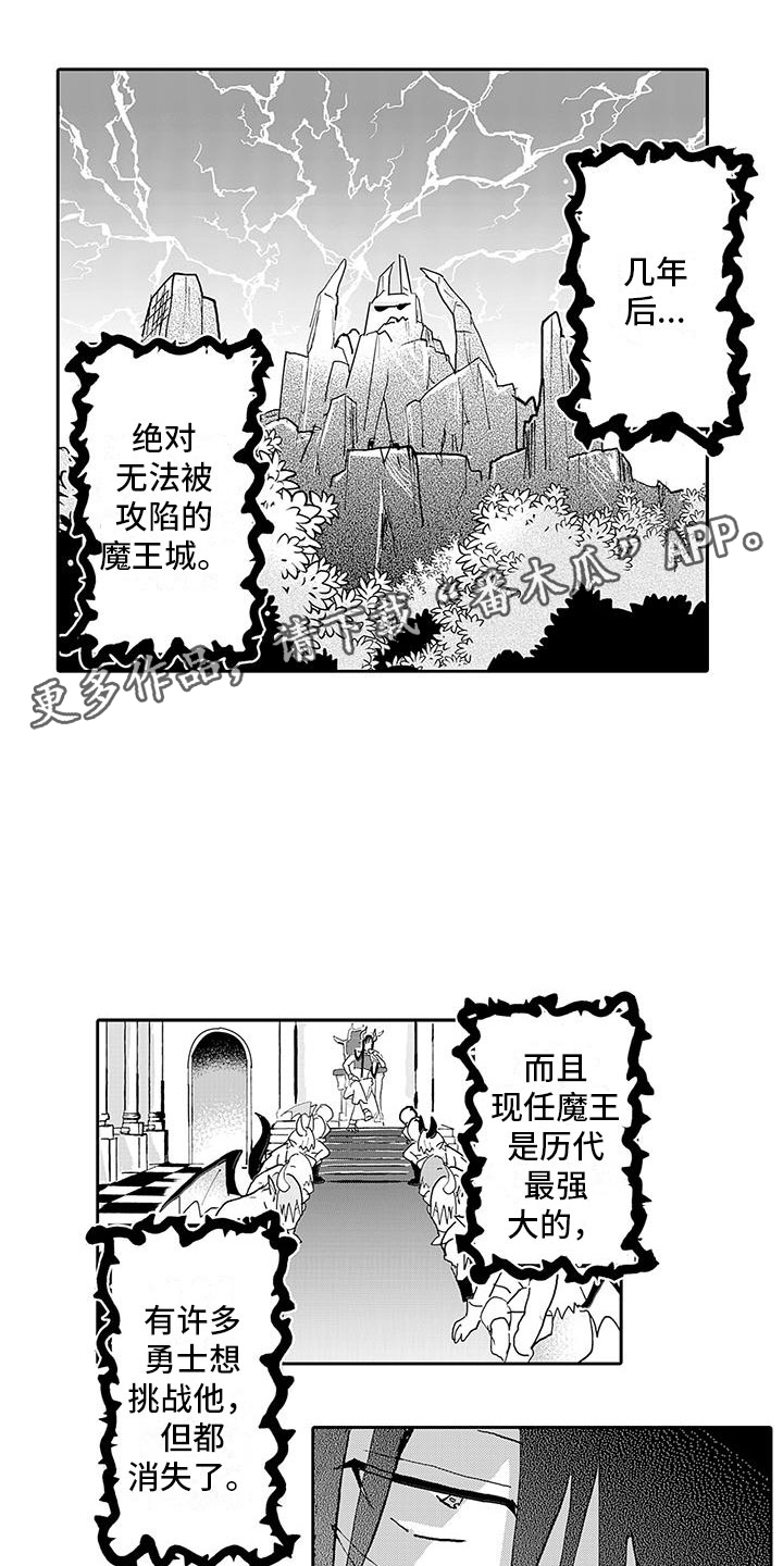 《反差魔王》第17章我回来了 第1页