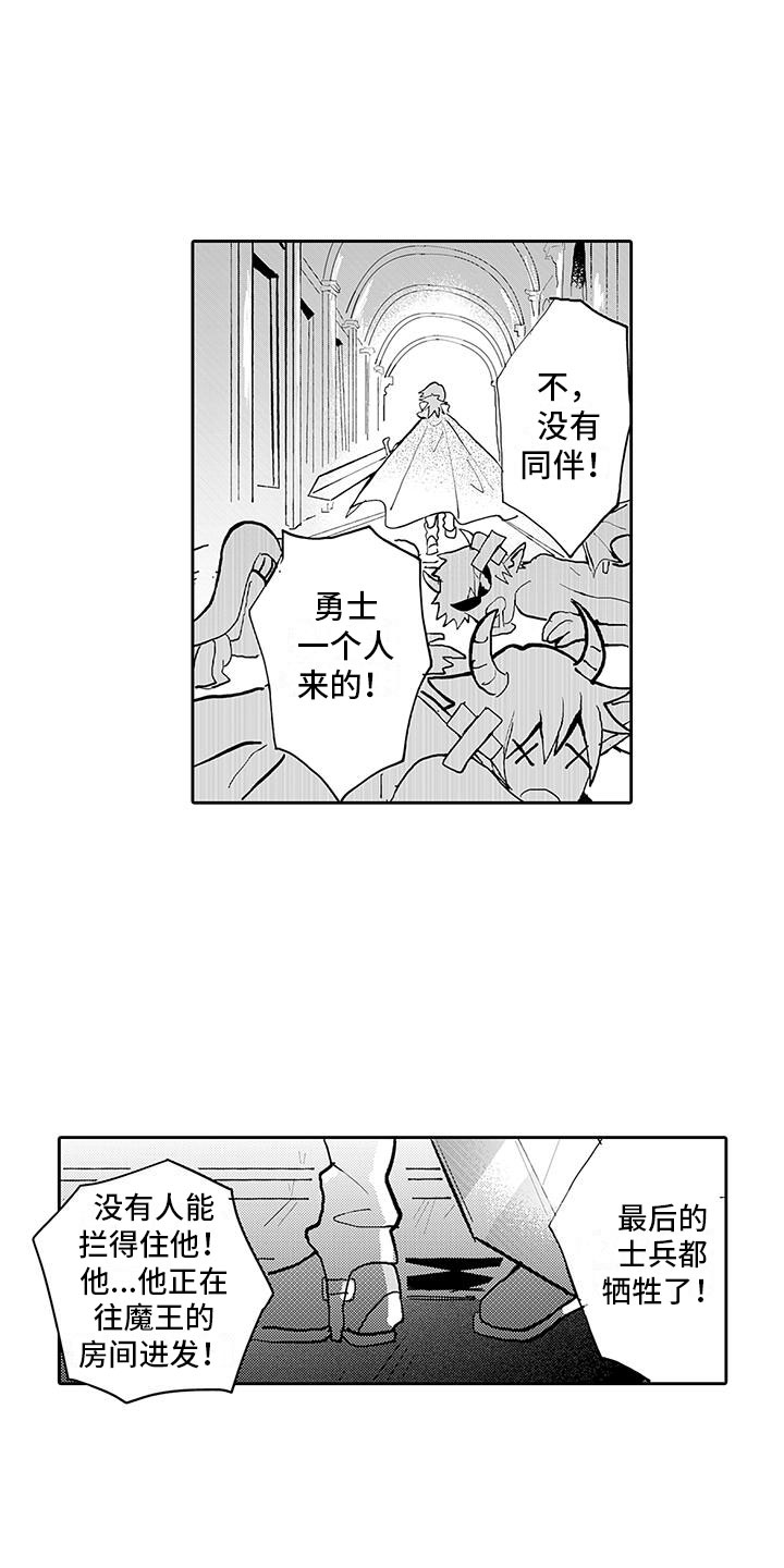 《反差魔王》第17章我回来了 第3页