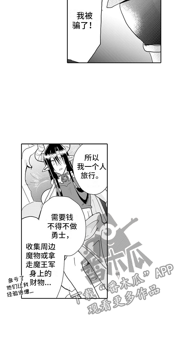 《反差魔王》第17章我回来了 第6页