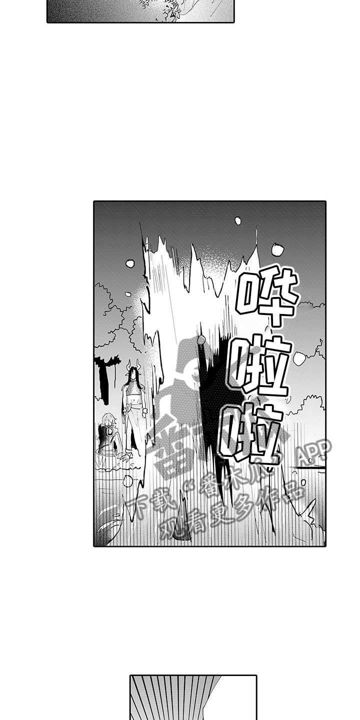 《反差魔王》第16章强制转生 第4页