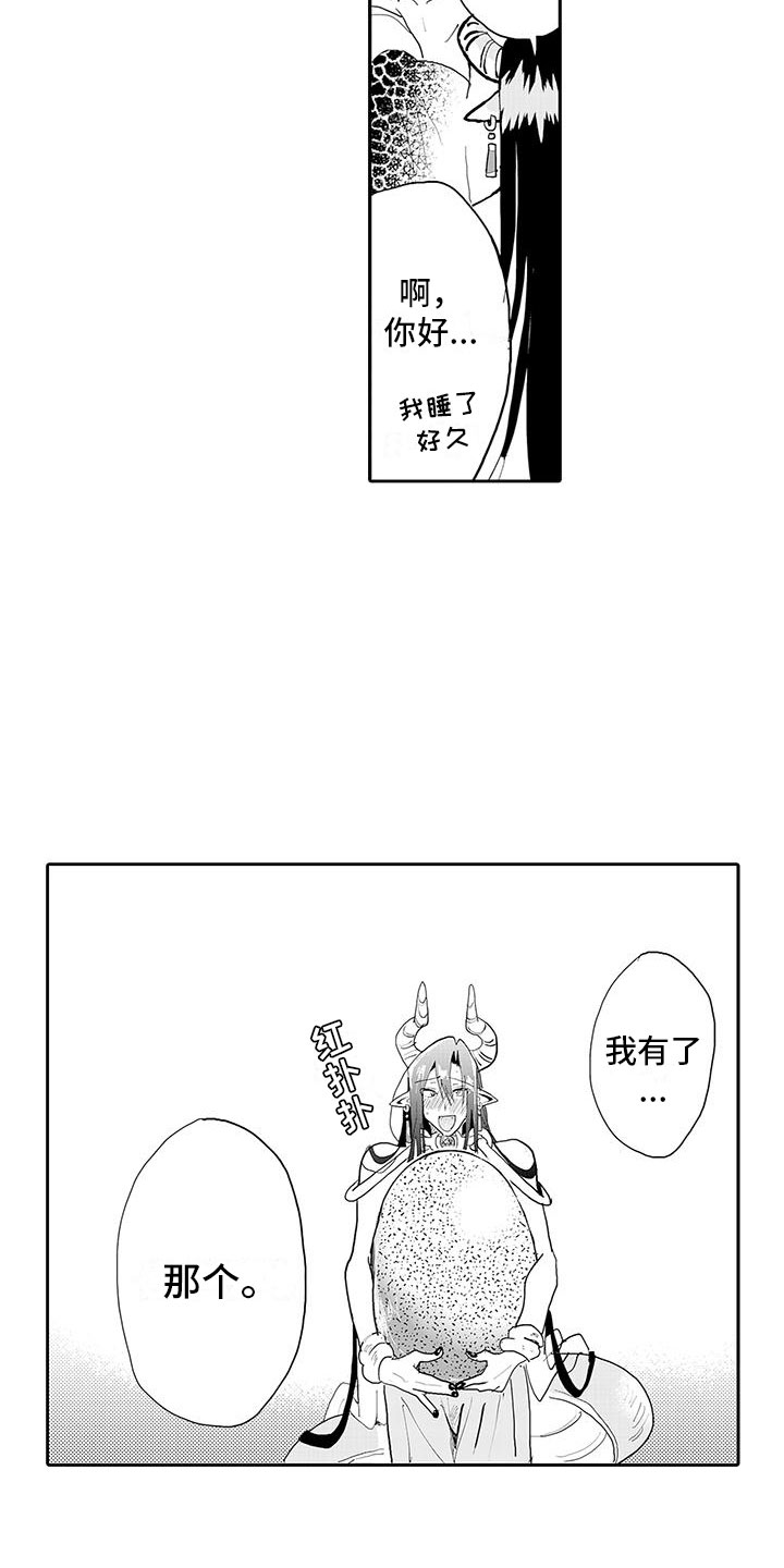 《反差魔王》第18章不得了的消息 第15页