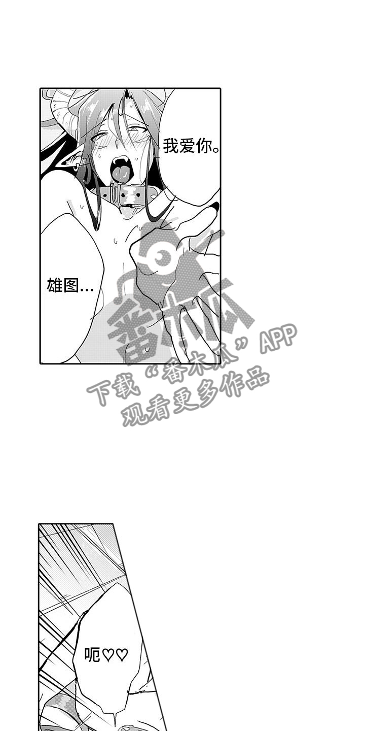 《反差魔王》第18章不得了的消息 第8页
