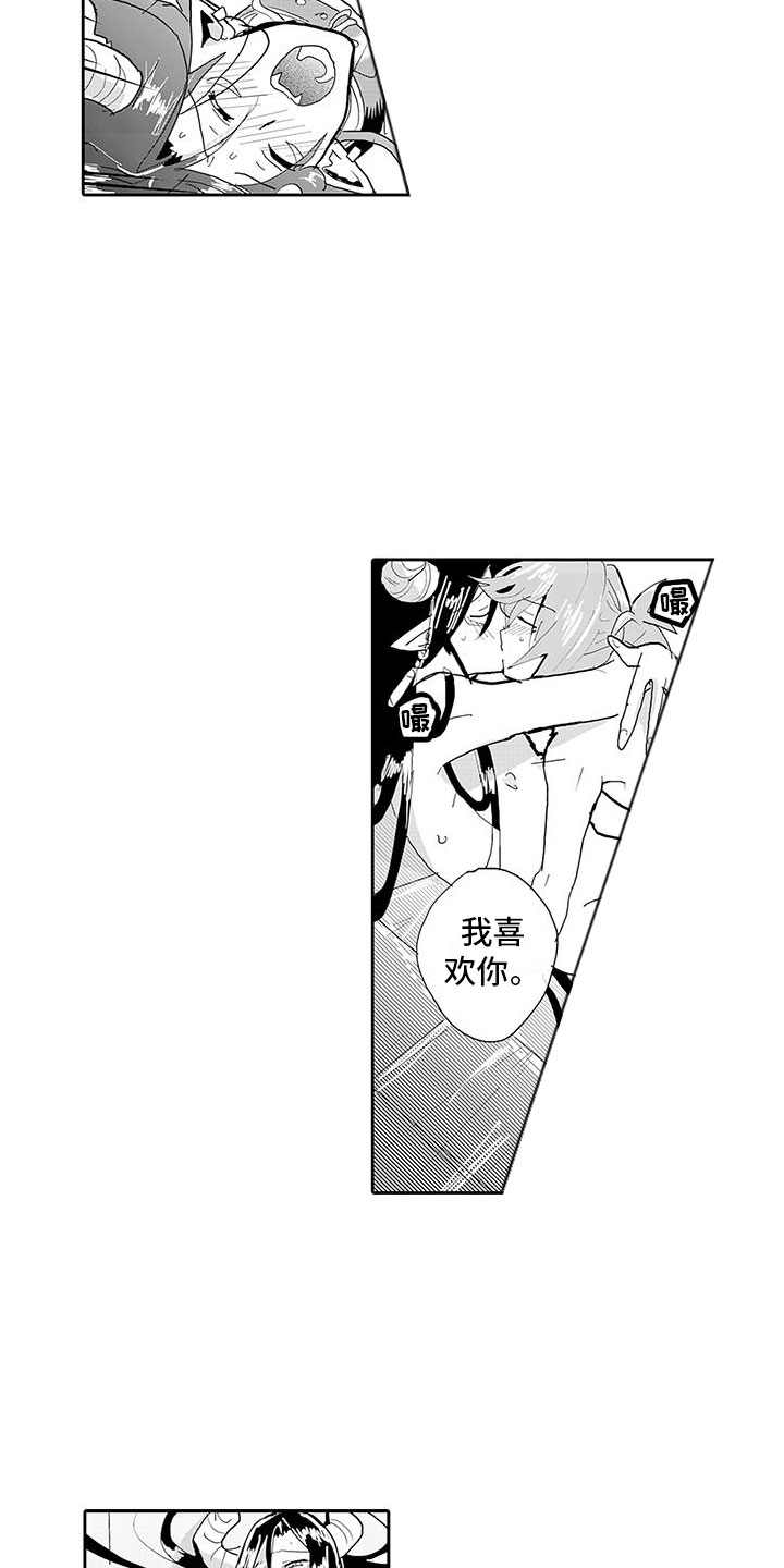 《反差魔王》第18章不得了的消息 第9页