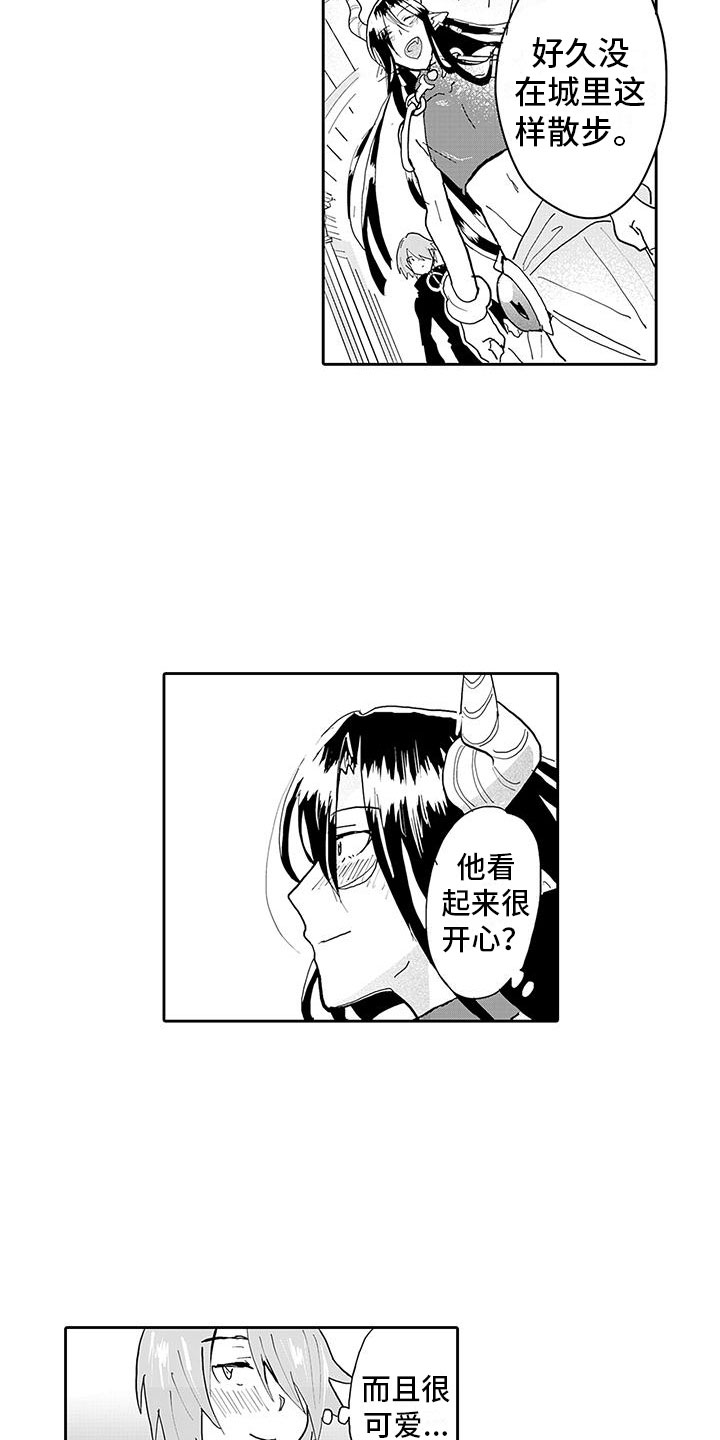 《反差魔王》第14章纯爱模式 第13页