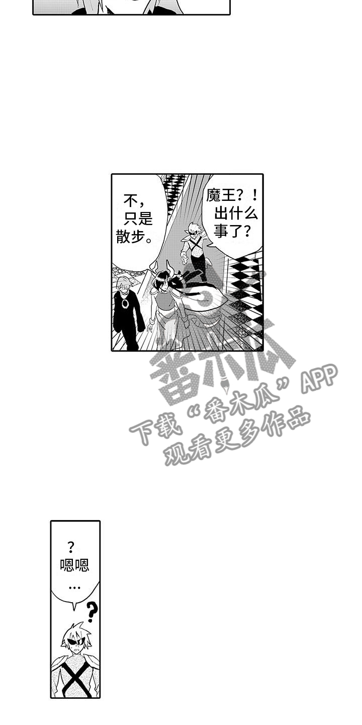 《反差魔王》第14章纯爱模式 第14页