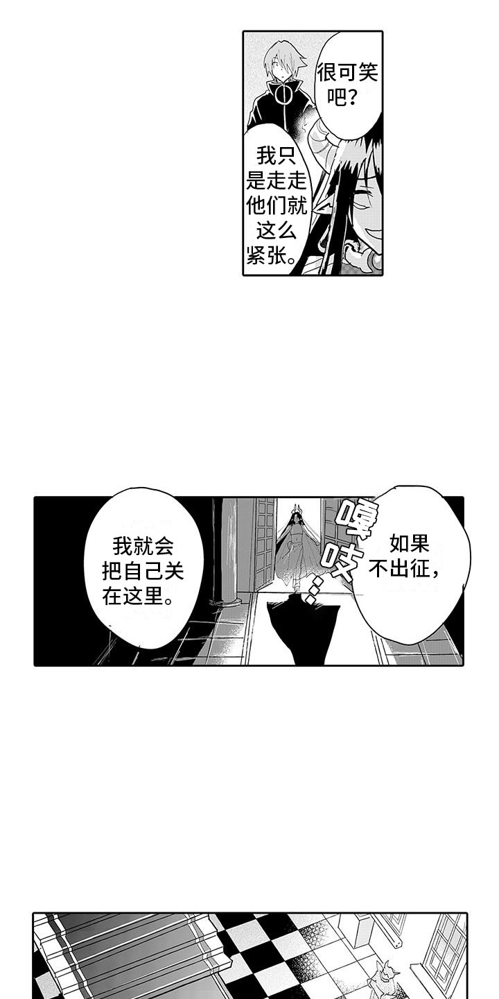 《反差魔王》第14章纯爱模式 第15页