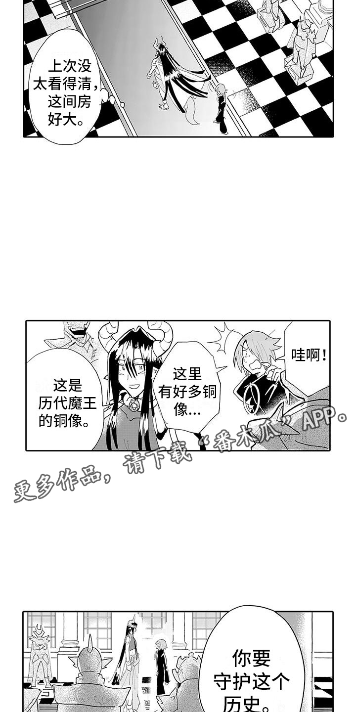 《反差魔王》第14章纯爱模式 第16页