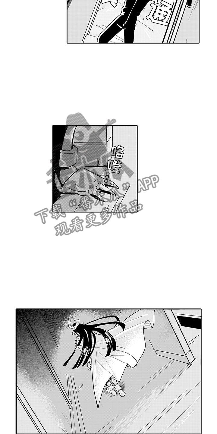 《反差魔王》第14章纯爱模式 第4页