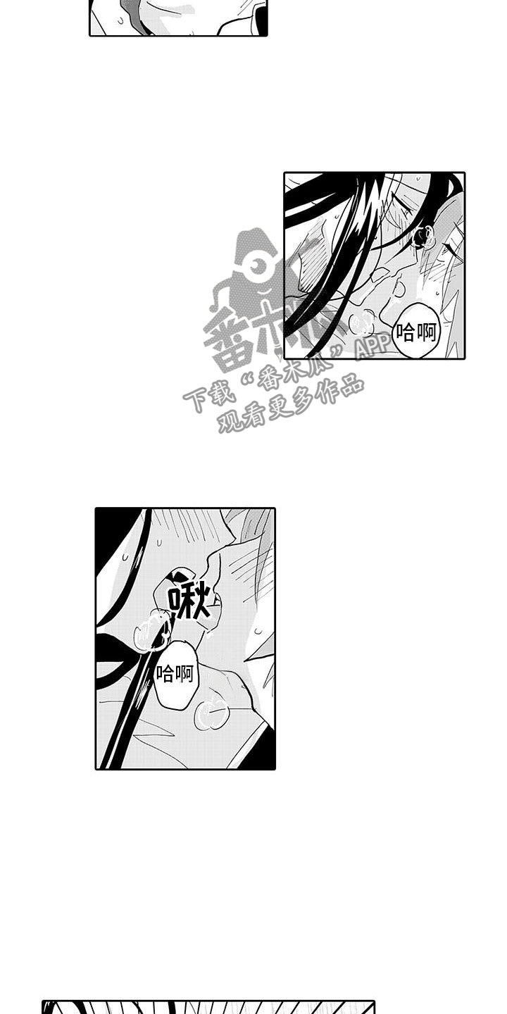 《反差魔王》第9章还剩一些 第10页