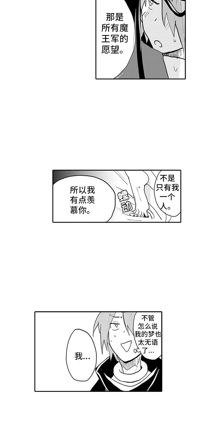 《反差魔王》第9章还剩一些 第5页