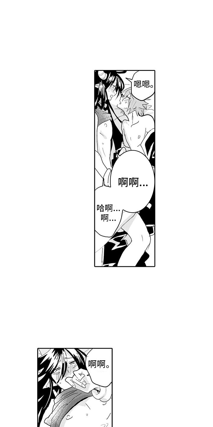 《反差魔王》第9章还剩一些 第9页