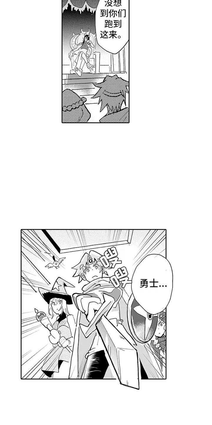 《反差魔王》第12章新的梦想 第3页