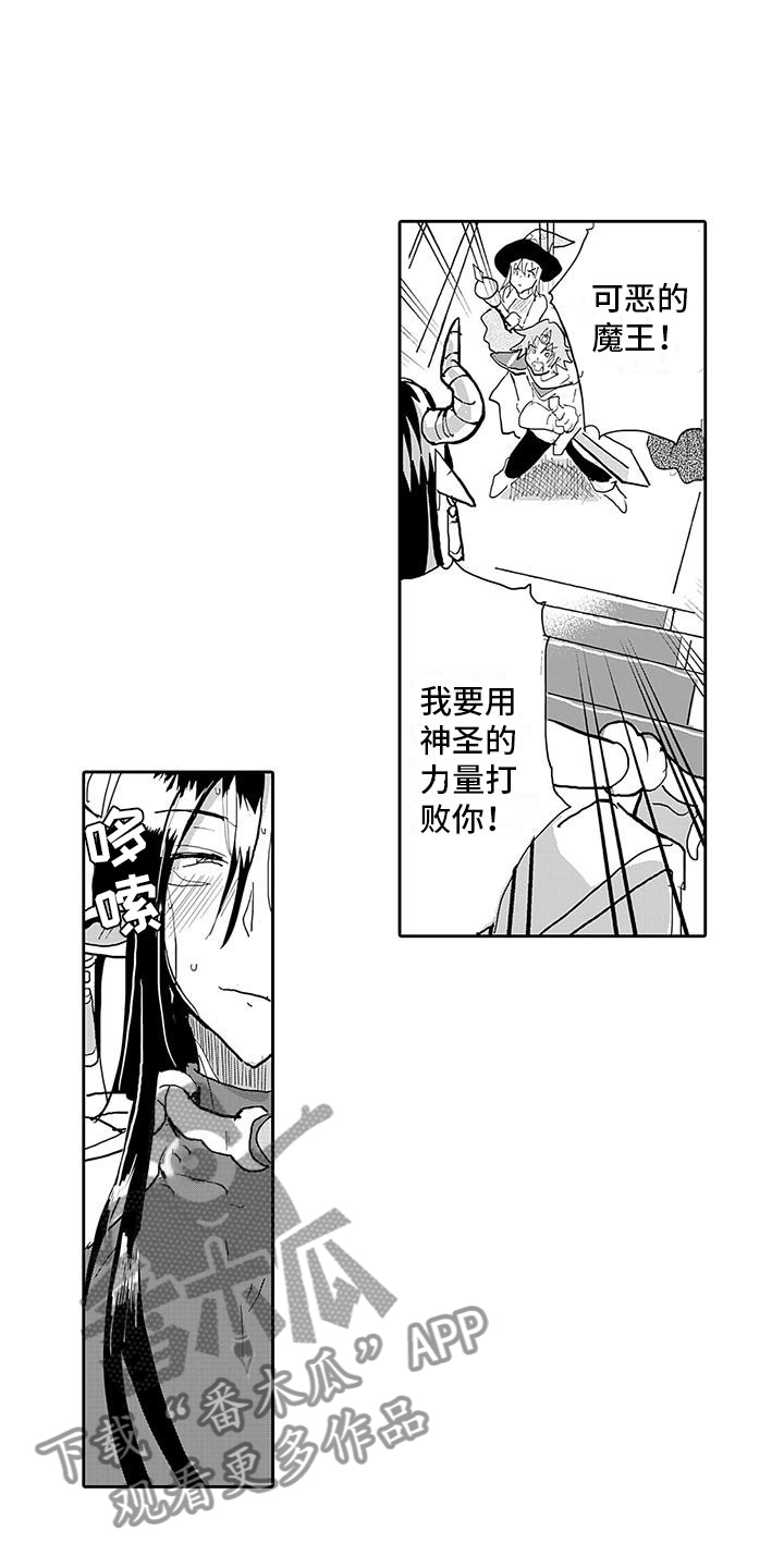 《反差魔王》第12章新的梦想 第4页