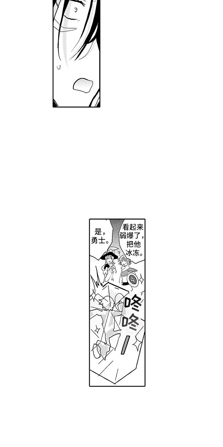 《反差魔王》第12章新的梦想 第7页