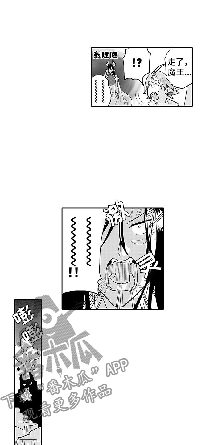 《反差魔王》第12章新的梦想 第8页