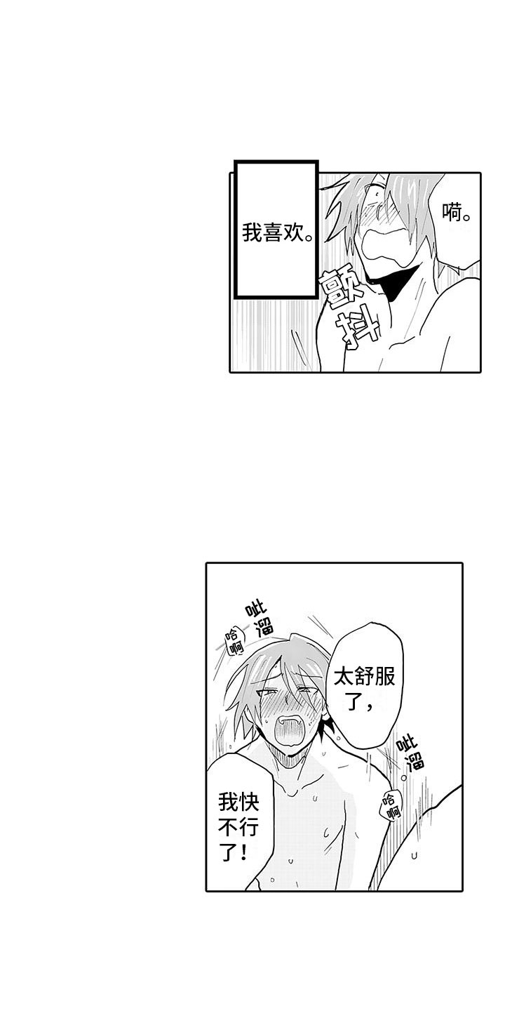 《反差魔王》第13章转生之日 第13页