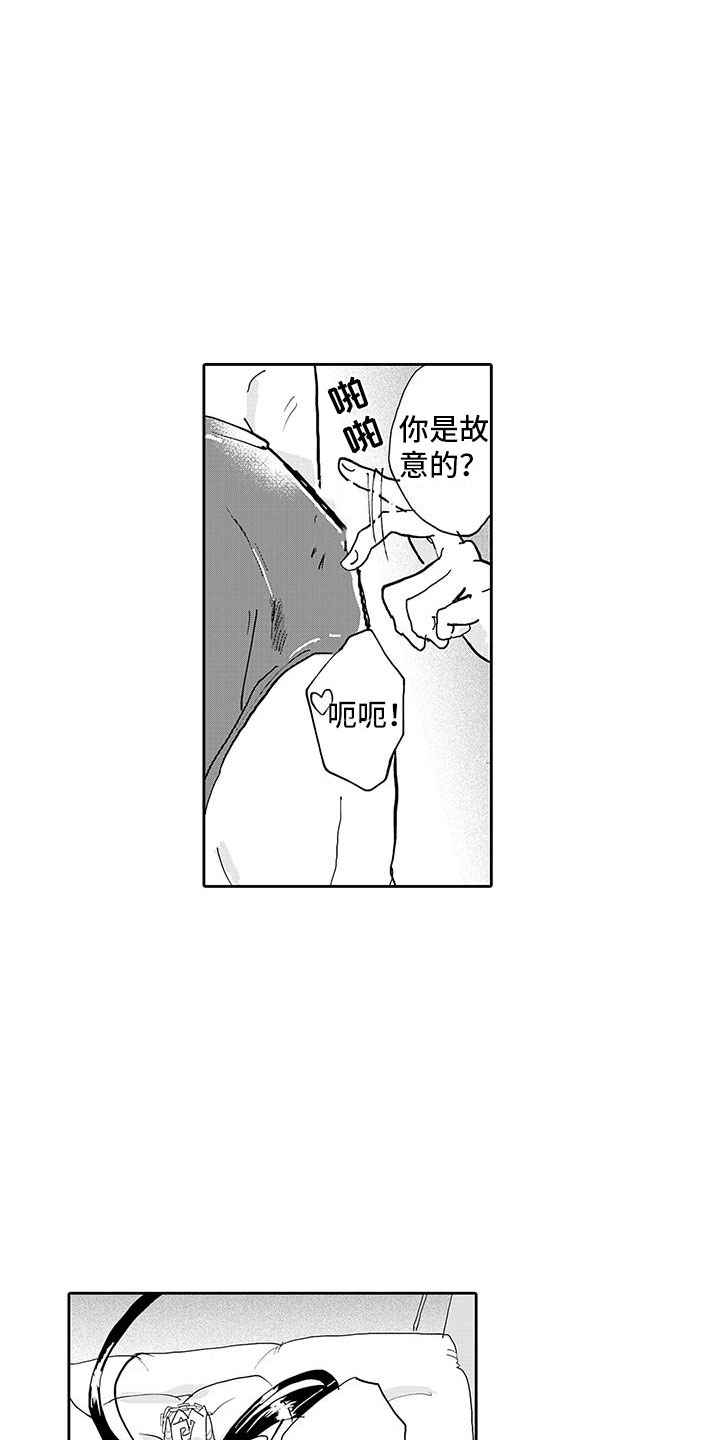 《反差魔王》第13章转生之日 第5页