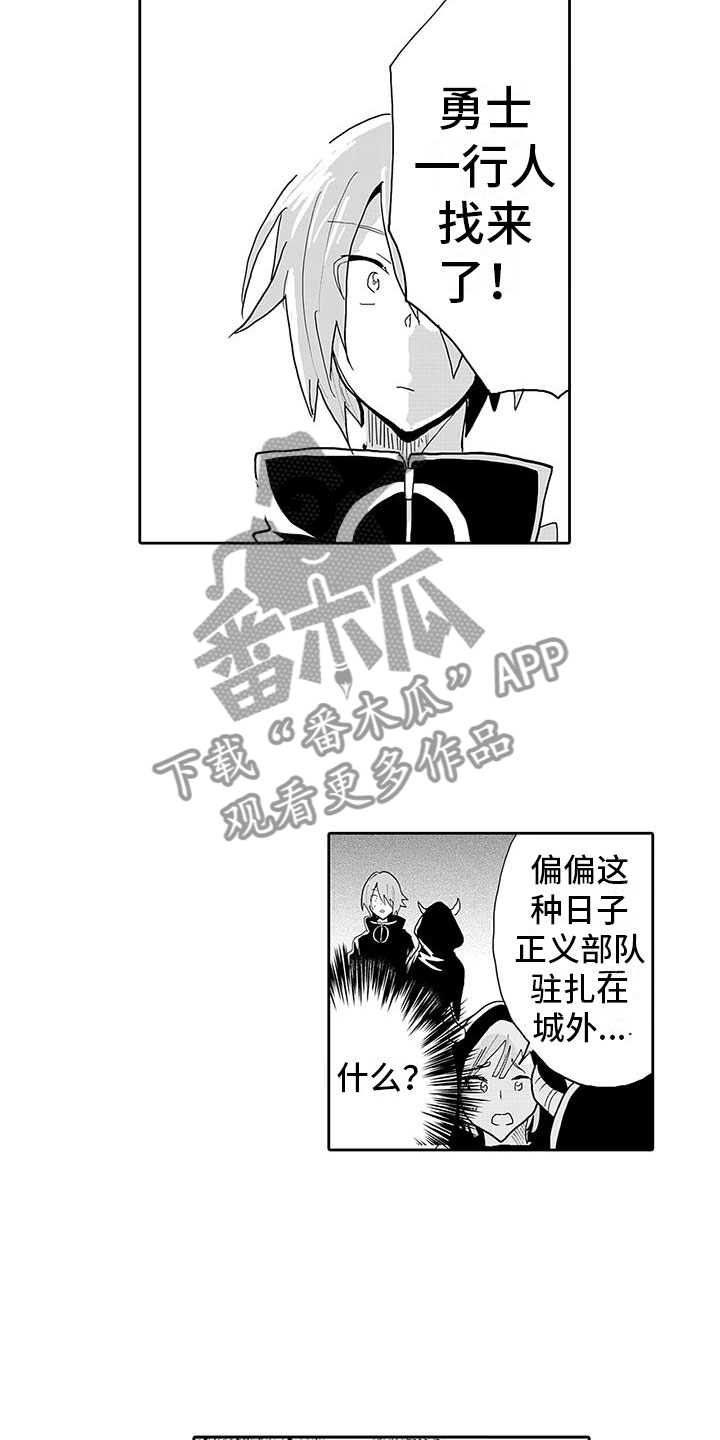 《反差魔王》第11章口嫌体正直 第14页