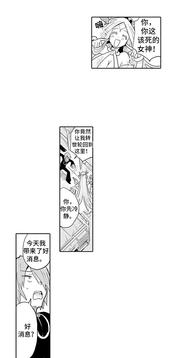 《反差魔王》第11章口嫌体正直 第7页