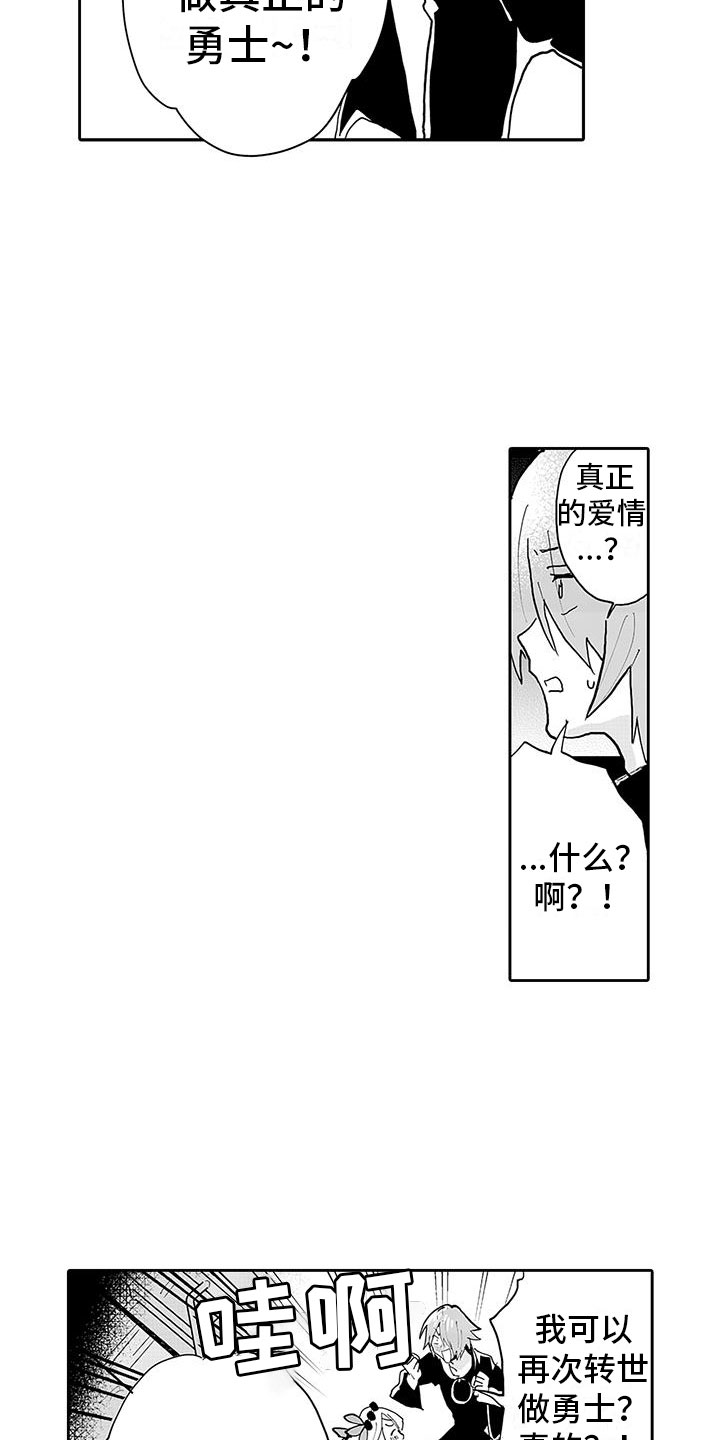 《反差魔王》第11章口嫌体正直 第9页