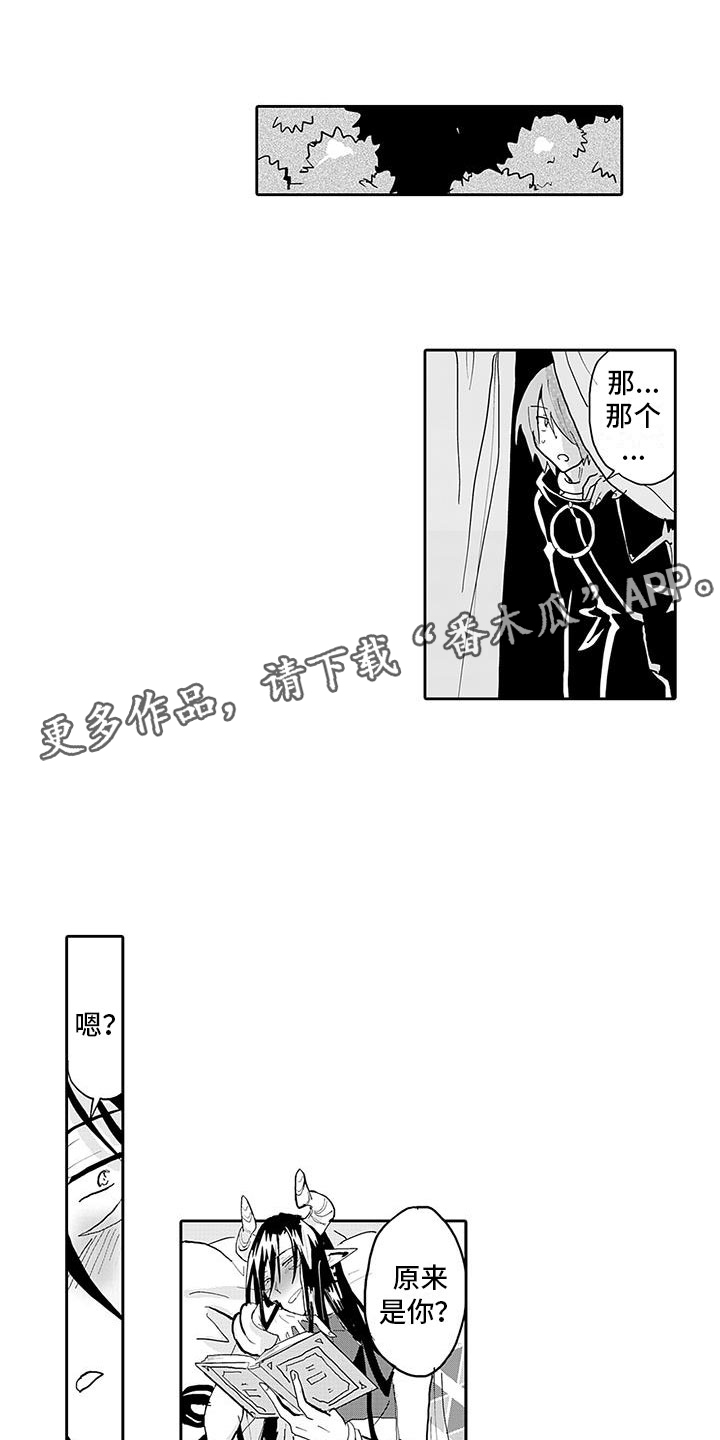 《反差魔王》第8章醉酒的恶魔 第1页