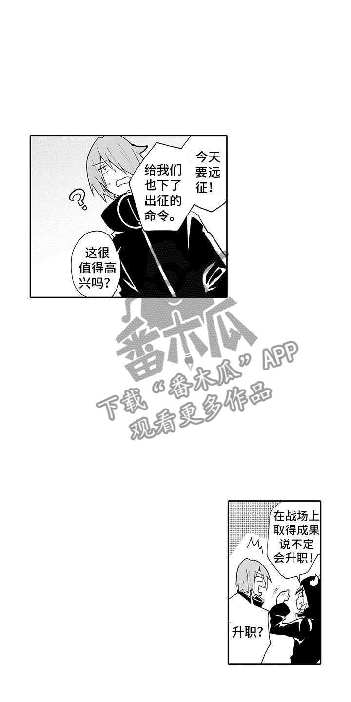 《反差魔王》第5章两面魔王 第10页