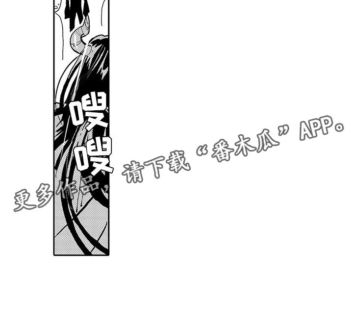 《反差魔王》第5章两面魔王 第17页