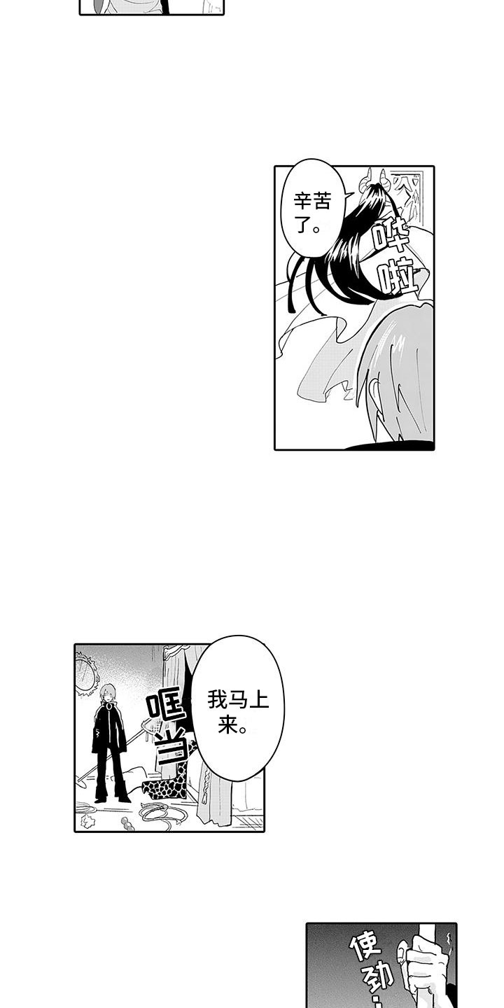 《反差魔王》第5章两面魔王 第5页
