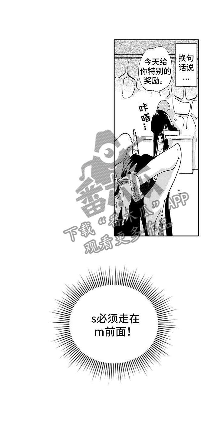 《反差魔王》第4章情况超恶化 第11页
