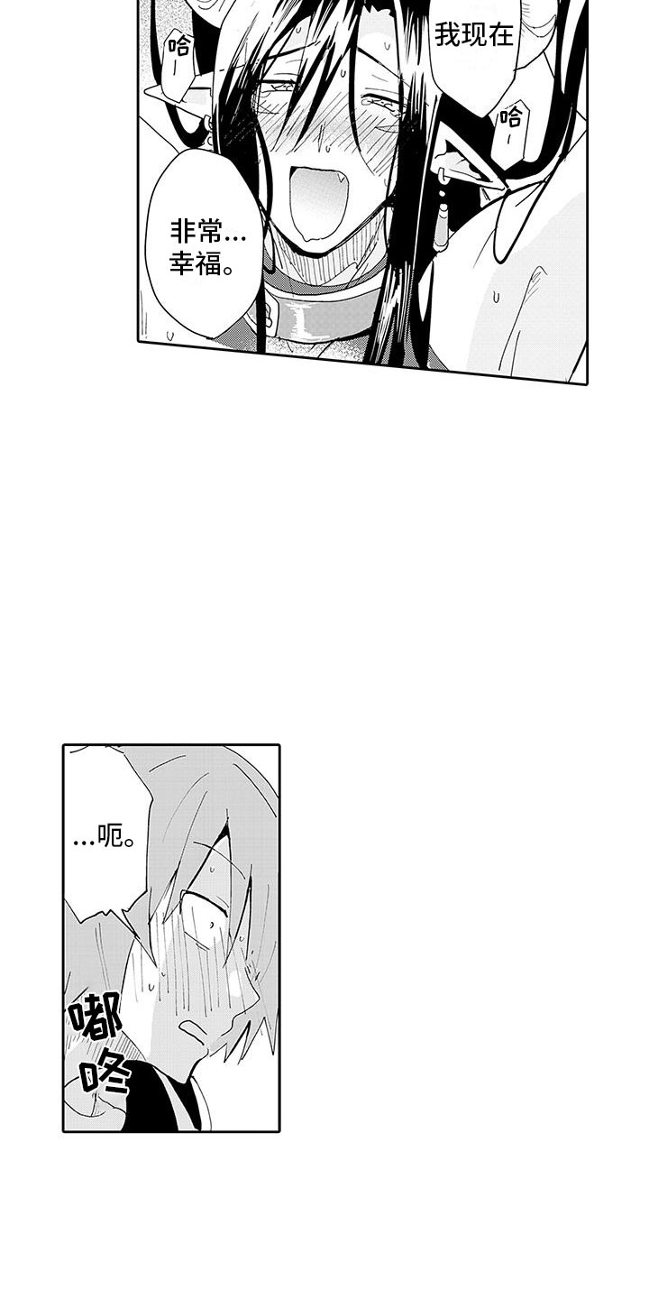 《反差魔王》第4章情况超恶化 第7页