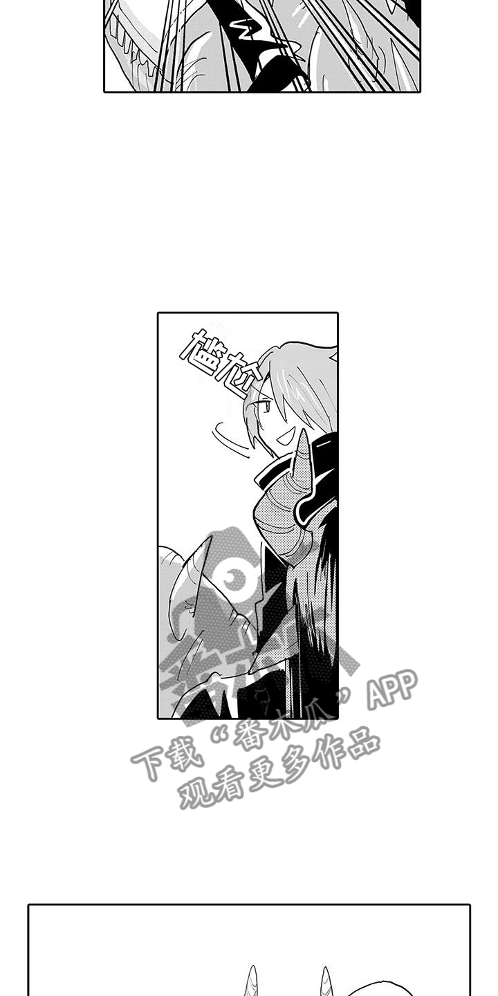 《反差魔王》第6章梦想 第12页