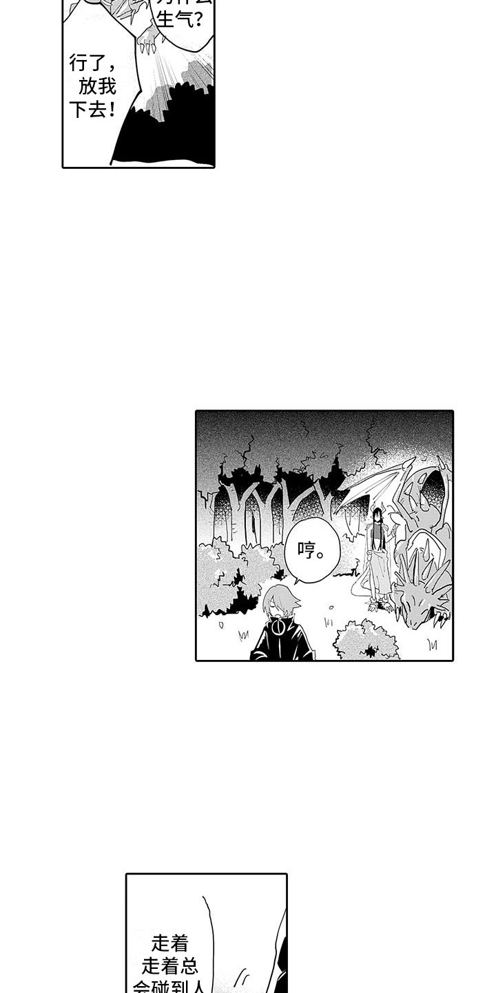 《反差魔王》第6章梦想 第15页