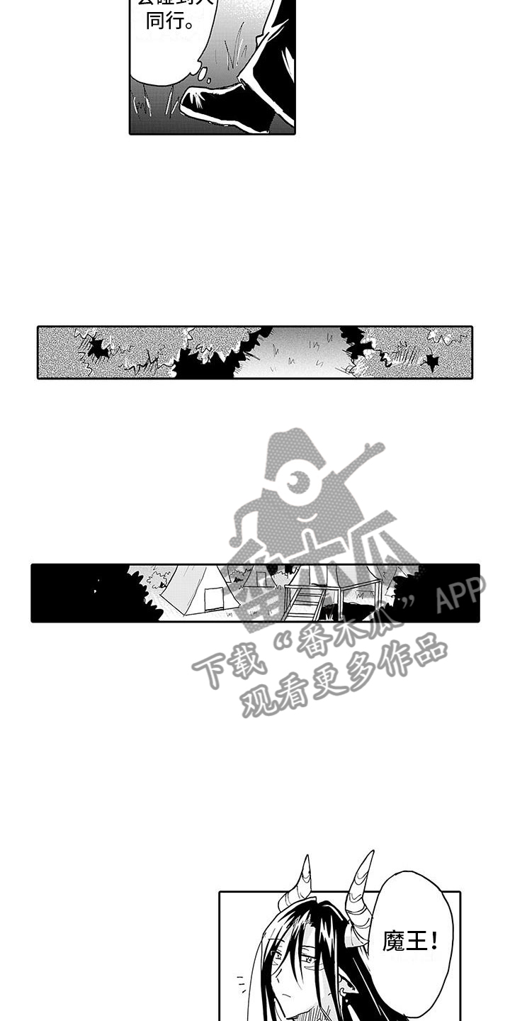 《反差魔王》第6章梦想 第16页