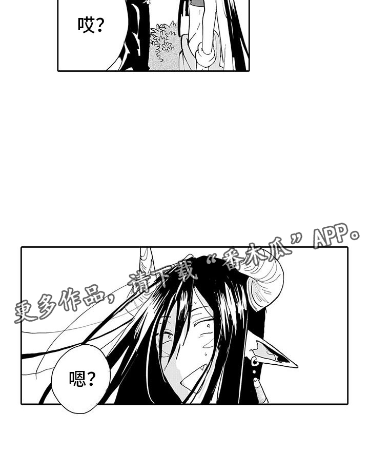 《反差魔王》第6章梦想 第18页