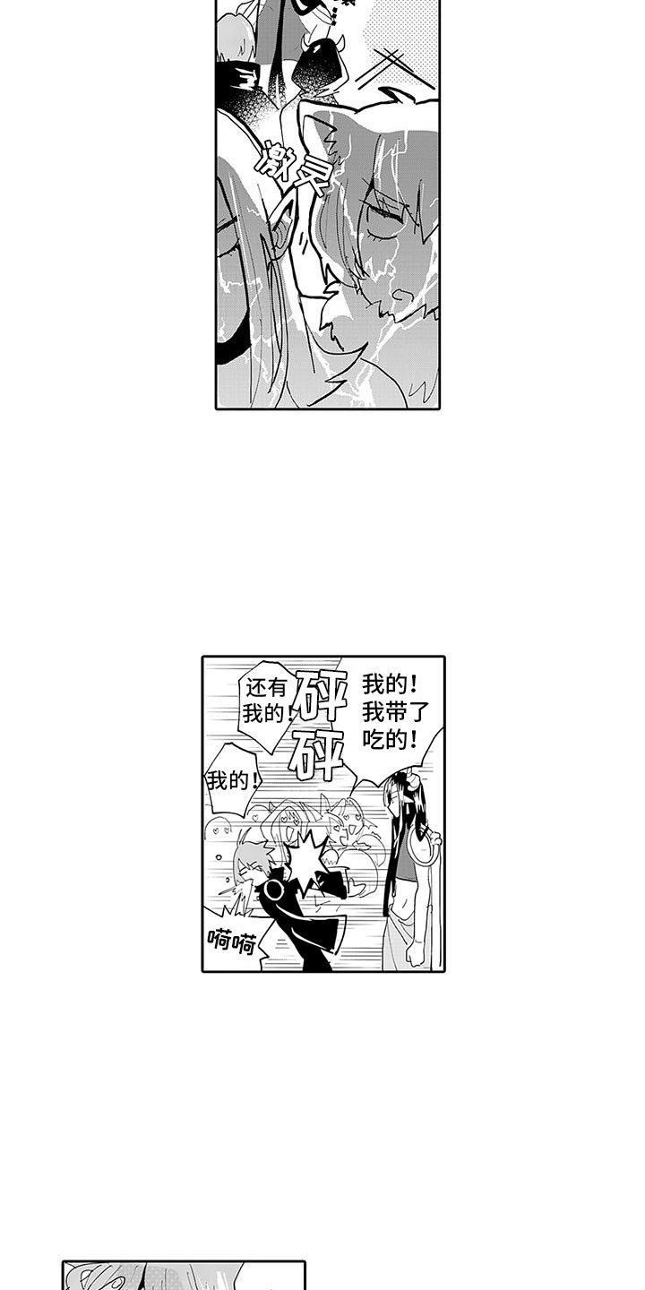 《反差魔王》第6章梦想 第3页