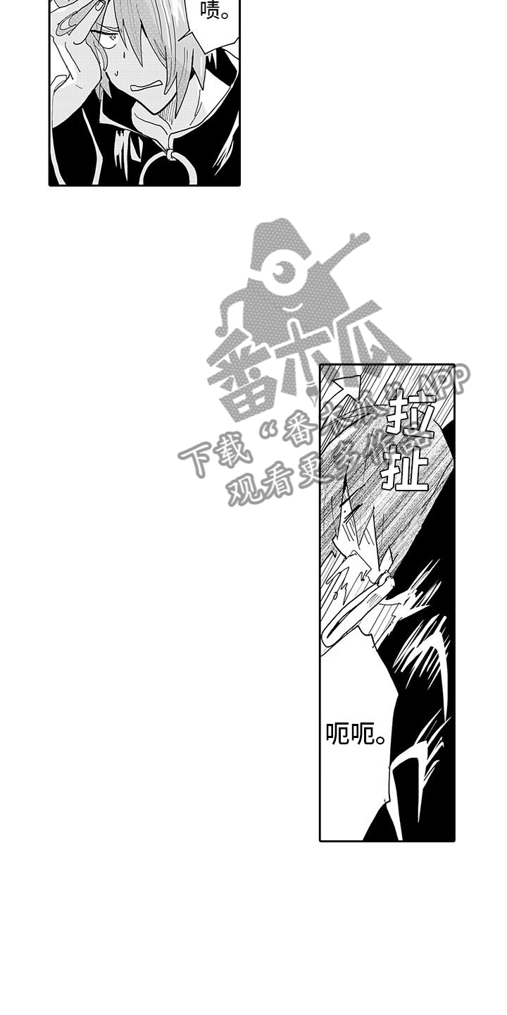 《反差魔王》第6章梦想 第4页
