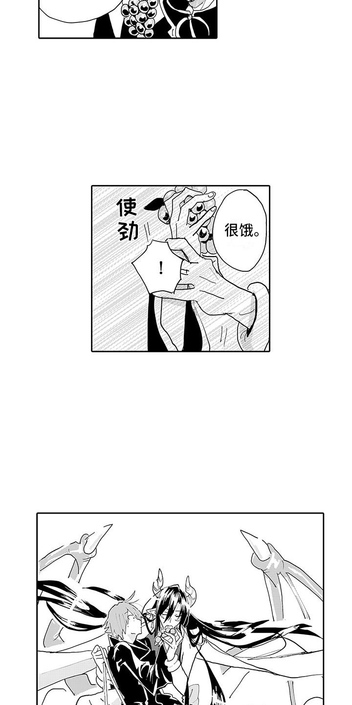《反差魔王》第6章梦想 第7页