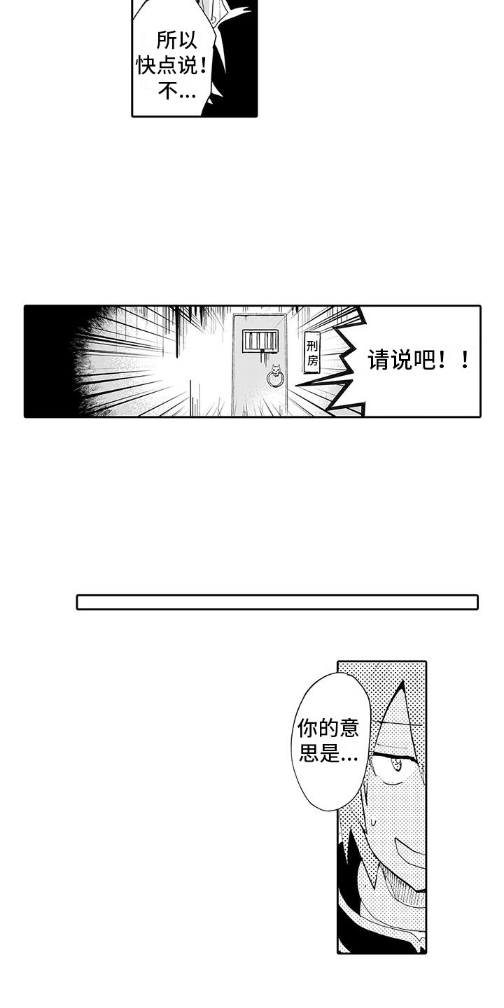 《反差魔王》第3章惊天大秘密 第6页